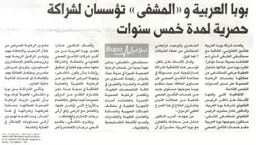 al-mashfa_ar al-mashfa_ar
